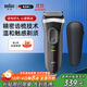 博朗（BRAUN）【政府補貼】朱一龍同款電動(dòng)剃須刀禮物送男友3000BT充電式胡須刀往復式刮胡刀送男友生日周年禮物 【3系3000BT】帶鬢角修剪器+造型梳