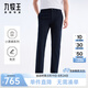 九牧王【免燙|高彈 小黑褲3.0】男褲休閑褲2025夏季易打理褲子商場(chǎng)同款 修身版+藏青+JB1EX80832 35 碼180/88A(2.7)尺90cm