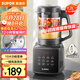 蘇泊爾（SUPOR）【國家補(bǔ)貼】降噪破壁機(jī) 家用1.2L小型多功能可預(yù)約輕音免濾豆?jié){機(jī)3-4人破冰碎冰榨汁機(jī) SPJ002S