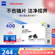 zeiss蔡司擦鏡紙 眼鏡擦拭濕巾 相機鏡頭一次性清潔濕巾紙布400片