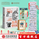 【官方旗艦店】思接千載 115件文物里的古代中國(guó) 給孩子的考古 許倬云推薦 中國(guó)國(guó)家博物館 中信出版 思接千載（禮盒版）