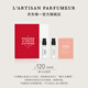 L'Artisan Parfumeur阿蒂仙之香【唯一官方】香水小樣1.5ml*3/1.5ml*2+25g 禮物隨行香氛試享裝 隱凡之路馥郁+狂戀苦艾+玫瑰香皂