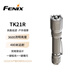FENIX菲尼克斯手電筒  TK21R 強光遠射堅固戰術(shù)手電 長(cháng)續航手電 卡其色