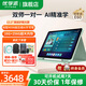 優(yōu)學(xué)派E60學(xué)習(xí)機學(xué)生平板電腦13.2英寸2.4K類紙護眼大屏學(xué)習(xí)機AI精準學(xué)新教材課本同步小學(xué)初高中學(xué)練機 E60【旗艦新品】【8G+8G+256G】