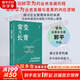 【正版包郵】常變與長(zhǎng)青 通過變革構(gòu)建華為組織級(jí)能力 華為監(jiān)事會(huì)郭平重磅力作 華為的書 華為企業(yè)經(jīng)營(yíng)管理系列書籍自選 新華書店旗艦店 常變與長(zhǎng)青 【郭平 著】