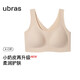 ubras無尺碼小奶皮免拆胸墊升級版背心文胸罩隱形無痕內(nèi)衣女裸感膚色