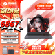 機械革命蛟龍16Pro游戲本 2025新品銳龍R9HX 旗艦AIPC 滿(mǎn)血RTX5050/5060/5070電競設計辦公筆記本電腦 AMDR9-7845HX/5060/32G+1T 電競爆款升級定制