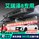 晉御滋奇瑞艾瑞澤8pro行車記錄儀高清免走線原廠前后雙錄專車專用后視鏡 2025款 1.6T 豪華型+【艾瑞澤8 Pro】 高清【單鏡頭】1944P+64G