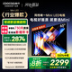 酷開(kāi)創(chuàng  )維65K6 Mini 65英寸電視 百級分區Mini LED  4+64GB一級能效 以舊換新補貼 大屏AI游戲電視65P5F
