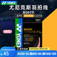 YONEX尤尼克斯羽毛球線yy高彈耐打線BG65Ti羽毛球拍線bg65訓(xùn)練比賽網(wǎng)線 【bg65ti 耐久扎實手感】粉紅色