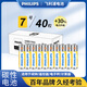 飛利浦（PHILIPS）碳性7號電池40粒干電池適用遙控器/鐘表/電子稱(chēng)/計算器/鬧鐘/耳溫槍七號電池AAA R03