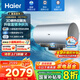 海爾（Haier）麥浪小藍瓶電熱水器凈膚洗【DR7/DR7PRO】富鍶養膚 熱水器60升 一級能效變頻速熱全瓷內膽免清洗 60L 3300W DR7PRO超大水量3D巨能洗
