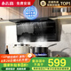 志高（CHIGO）國補油煙機 頂側(cè)雙吸7字型抽油煙機廚房大吸力 揮手感應(yīng)22m3吸力 一級能效國家補貼20% A52 