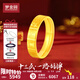 夢(mèng)金園黃金戒指十三幺麻將足金素圈小方戒 送女友生日禮物 14圈口-約5.9g