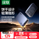 綠聯(lián)65W氮化鎵充電器pd多口Type-C快充頭便攜餅干款兼容40/45W蘋(píng)果17三星華為手機macbookPro筆記本