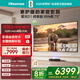 海信激光電視 星光S1 純享版新品 75英寸 大屏護眼 家庭影院 國家補貼 全國補 75-80 75L7Q