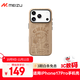 魅族（MEIZU）PANDAER 曠野 妙磁膚感手機殼 飲茶 適用于iPhone 17 Pro PC材質(zhì)骨架 精細浮雕壓印 全包結構 磁吸