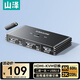 山澤KVM切換器二進(jìn)一出4K/60Hz 視頻切屏器電腦共用顯示器屏幕 共享USB打印機(jī)鍵盤鼠標(biāo)KVM-YK
