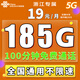 中國聯(lián)通聯(lián)通流量卡手機卡全國通用電話(huà)卡低月租超大流量純通用純上網(wǎng)不限速 浙江聯(lián)通丨19元185G流量+100分鐘丨省外勿拍