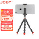 宙比（JOBY）JB01494-BWW多功能帶磁吸八爪魚(yú)三腳支架自拍百變手機直播抖音桌面懶人便攜騎行相機迷你三腳架 JB01494-BWW帶本牌手機夾藍牙