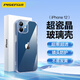 品勝 適用蘋果12玻璃手機殼 iPhone12手機殼 全包透明防摔超薄玻璃手機保護殼