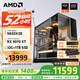 AMD銳龍R7 9800X3D主機組裝電腦RTX5080 RX9070XT顯卡直播電競設計臺式電腦主機DIY組裝機 銳龍7 9800X3D+RX9070XT丨配七 主機套件