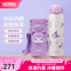 膳魔師（THERMOS）保溫杯316L不銹鋼大容量便攜水杯子定制團(tuán)購七夕節(jié)教師節(jié)禮物TCMO 酷洛米（紫色） 500ml 內(nèi)含杯套