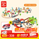 Hape兒童木質(zhì)軌道玩具 世界大冒險小鎮運輸交運樞紐火車(chē)軌道61兒童節 小鎮運輸+大冒險軌道組合