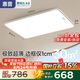 惠普全光譜護(hù)眼吸頂燈超薄led客廳大燈全屋智能APP套餐中山燈具包安裝