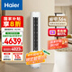 海爾（Haier）小紅花套系凈省電3匹柜機立式客廳空調新一級能效節能防直吹KFR-72LW/E1-1國家補貼20%以舊換新