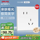 德力西（DELIXI）開關(guān)插座CD229膚感啞光 86型10A斜五孔插座十只裝量販裝 啞光白