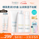 芙麗芳絲（Freeplus）洗面奶水乳護膚品套裝柔潤型3件生日禮物送男女朋友