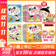 【多倉速發(fā)+系列自選】米小圈上學(xué)記系列全套 一二年級注音拼音版/三四年級非注音版北貓漫畫(huà)書(shū) 小學(xué)生漫畫(huà)書(shū)課外書(shū)籍一二三四年級課外閱讀兒童文學(xué) 米小圈上學(xué)記 第一二三四年級 全套16冊