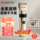 志高（CHIGO）電動(dòng)理發(fā)器推子電推剪家用成人兒童嬰兒剃頭理發(fā)器電推子剃頭刀理發(fā)神器自理發(fā)器理發(fā)工具全套8801