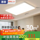 惠普超薄客廳燈LED吸頂燈護(hù)眼臥室燈全屋燈具套餐現(xiàn)代簡(jiǎn)約中山燈具 90cm客廳燈-智控-包安裝