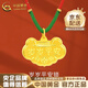 中國黃金（CHINA GOLD）黃金吊墜女足金平安長(cháng)命鎖寶寶兒童周歲金鎖項鏈滿(mǎn)月禮物送百天禮 足金吊墜-配繩 約4g