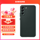 三星（SAMSUNG）Galaxy S22+ 5G原裝手機殼 真皮保護套 s22+防摔纖薄保護皮套 S22+【綠色】