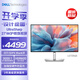 戴爾（DELL）UltraSharp 27英寸 4K顯示器 進(jìn)階版IPS Black 120Hz 硬件級(jí)防藍(lán)光 140W雷電4接口 HDR600 U2725QE