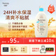 艾惟諾（Aveeno）韓國原裝進(jìn)口兒童面霜身體乳艾維諾嬰兒寶寶面霜保濕補(bǔ)水潤膚乳 每日倍護(hù)潤膚乳532ml