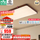 雷士（NVC）中古客廳燈中古風(fēng)原木風(fēng)感新中式臥室燈護(hù)眼薄吸頂燈具 【月光漣漪】客廳燈128W智能全光譜