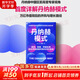 【正版包郵】丹納赫模式 楊益 陳朝巍 著 中國(guó)區(qū)前高管專家視角深度拆解 美的、復(fù)星、都在學(xué)的戰(zhàn)略并購(gòu)與DBS系統(tǒng) 新華書店旗艦店管理學(xué)企業(yè)培訓(xùn)圖書書籍 圖書