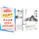 跨山海1+2:古代詩詞偶像圖鑒 （千古風(fēng)流人物項目組著 ，古詩詞歷史人物傳記）