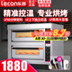 樂創(chuàng)（lecon）烤箱商用電烤箱大型商用燃氣烤箱大容量三層液化氣蛋撻烤爐焗爐烤月餅蛋黃酥雙層烘培西點蛋糕面包 旋鈕控溫 l 二層二盤 l 300℃ l 220V