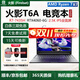 火影展機t6a筆記本電腦火影t5g游戲本電競RTX4060獨顯15.6/16英寸2K屏 16GB內存+512G固態(tài)硬盤(pán) i5-10200H RTX3060/144
