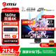 微星【國家補貼15%】27英寸4K160Hz雙模1K320Hz 1152分區MiniLED顯示器 旋轉升降 HDR1000 Type-c 98W 白龍丨MPG 274URDFW E16M 27