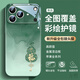 方哲適用蘋果17promax手機(jī)殼新款自帶彩繪鏡頭膜全包防摔iphone16pro時尚平安福葫蘆國風(fēng)玻璃女款外殼 彩繪鏡頭膜平安福-蒼嶺綠 iPhone 17