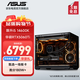 華碩 i5 12400F/14600K/RTX5060/5060Ti顯卡電競游戲直播臺式電腦主機三角洲行動(dòng)全套組裝diy整機WJ11C i5 14600K/RTX5060Ti丨規格八 華碩品質(zhì) 堅若磐
