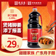 致美齋添丁甜醋1.85L 豬腳姜醋蛋月子醋糯米醋廣東特產(chǎn)老字號(hào)