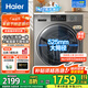 海爾12公斤滾筒洗衣機(jī)全自動(dòng)大容量家用洗衣機(jī)大筒徑超薄機(jī)身一級(jí)能效 12公斤洗烘一體：525大筒徑+1.12高洗凈比