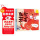 生氣王子 首屆豐子愷兒童圖畫(huà)書(shū)獎得主賴(lài)馬作品，兒童經(jīng)典情緒管理繪本3-6歲（啟發(fā)出品）六一兒童節禮物女孩男孩暑假作業(yè) 一升二暑假銜接 小升初暑假銜接